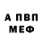 Бутират GHB lil DACK