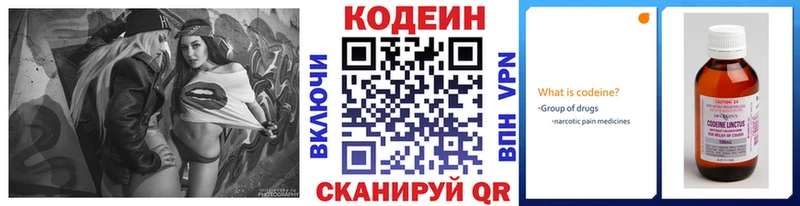 наркота Кызыл Кодеин напиток Lean (лин)