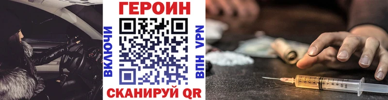 Героин VHQ  Кызыл 