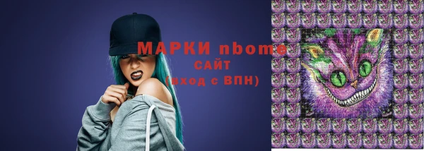 марки nbome Сосновый Бор