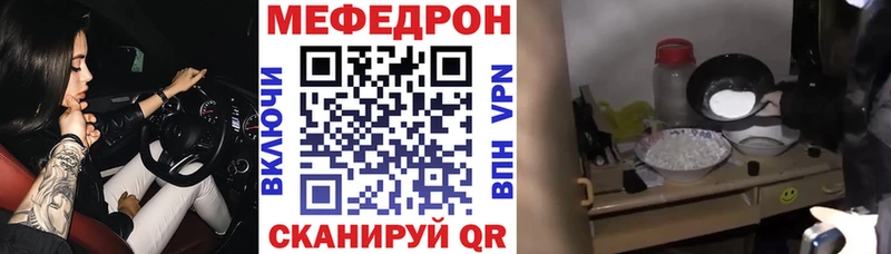 МЕФ мука  Кызыл 