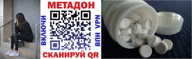 Метадон белоснежный  Кызыл 